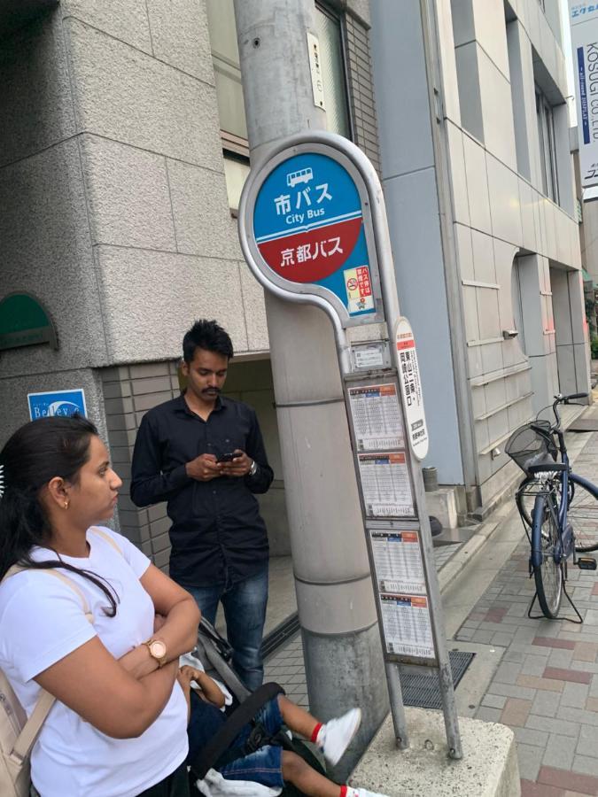 明和荘 传统日式旅馆 京都