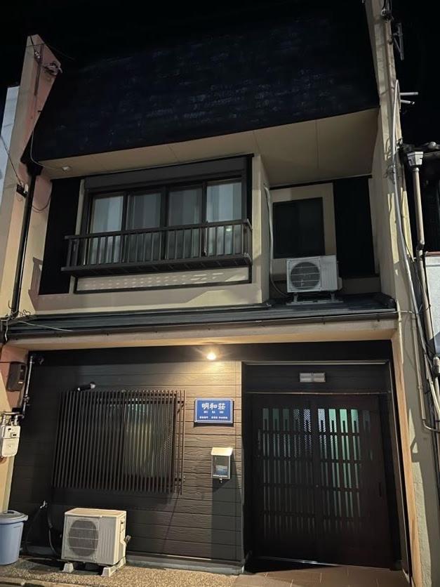 明和荘mei Wa 旅館