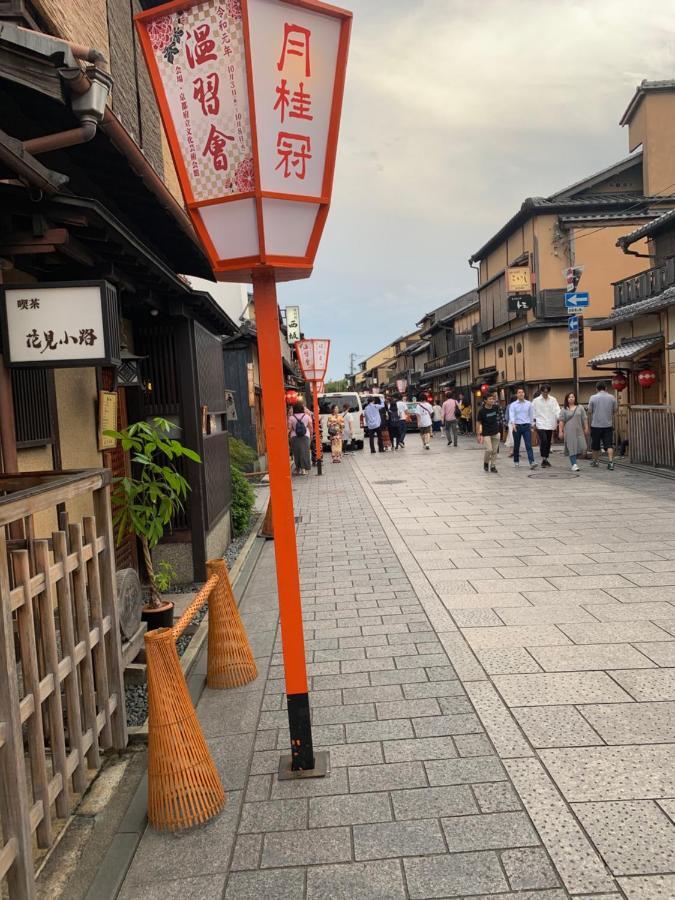 明和荘mei Wa 京都市